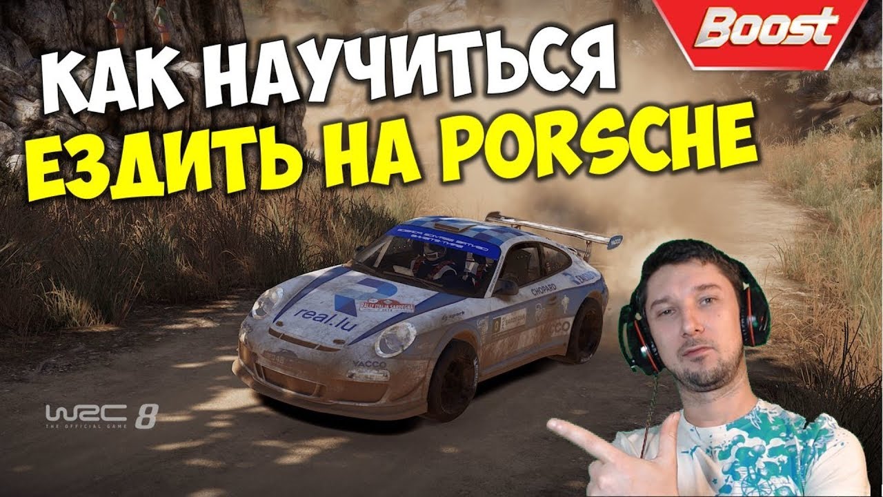 Как научиться ездить на заднем приводе в ралли? 🎮 WRC 8 Fia World Rally Championschip 2020