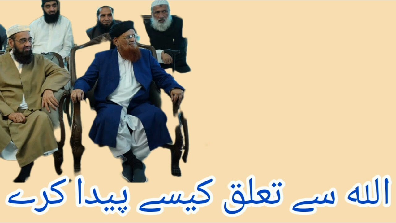 Allah se taluk kaise paida kare ||taqwa kya hai@mufti taqi usmani shb
