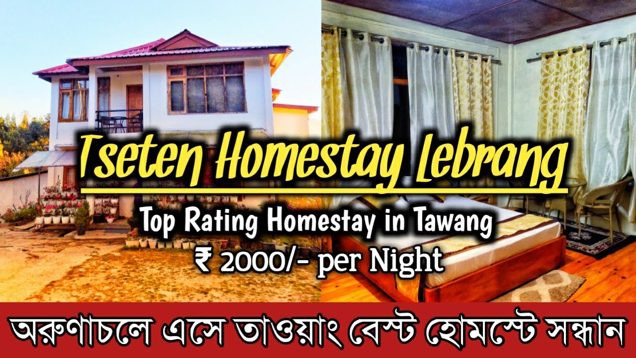 The Best Homestay in Tawang Arunachal Pradesh | Tseten Homestay | Tseten Homestay Tawang