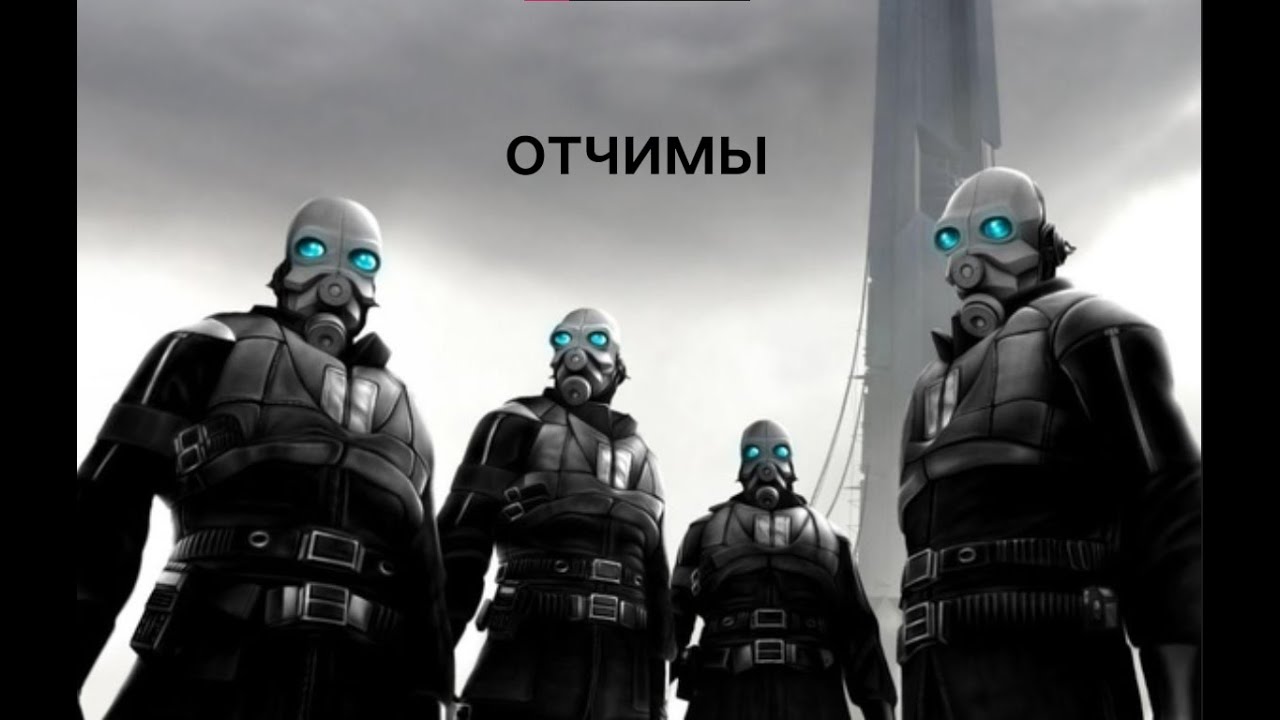 Отчимы [Глава 4]