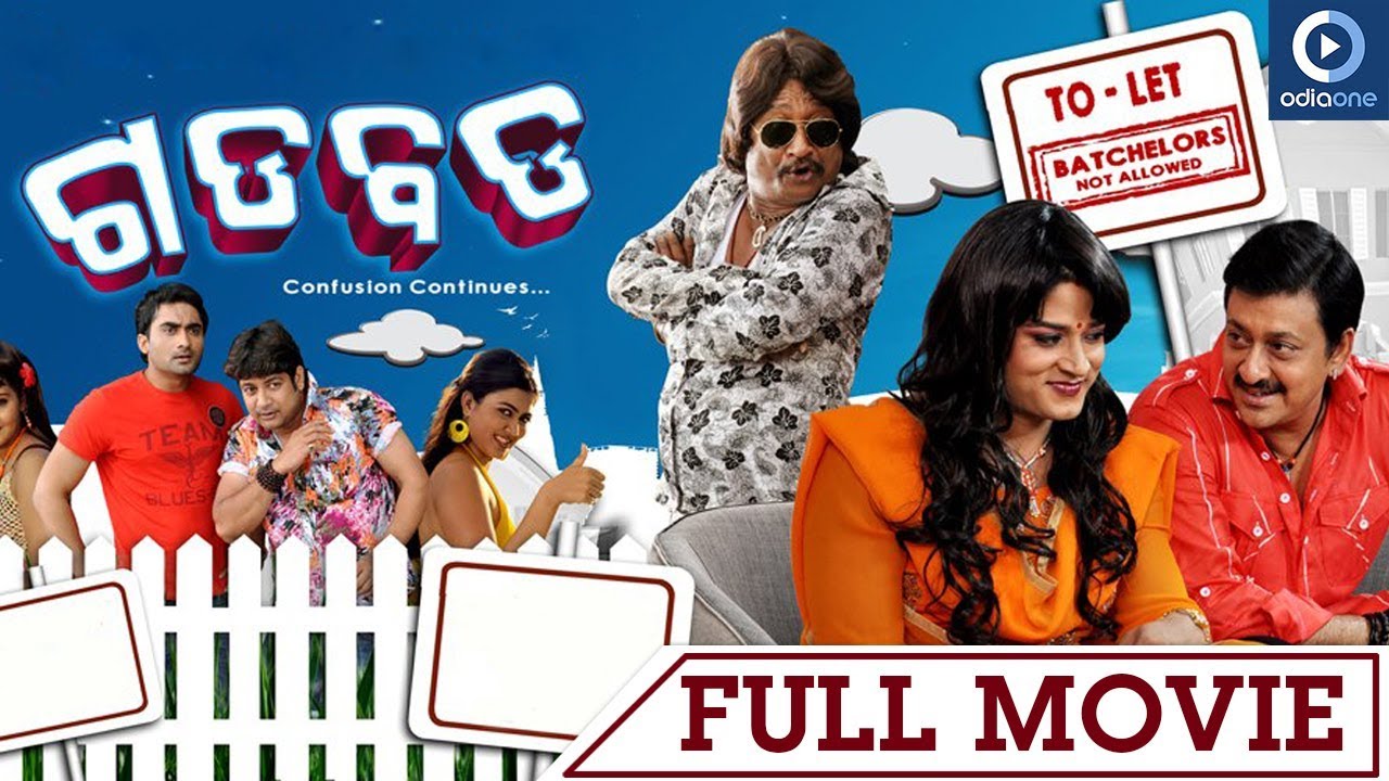 Gaddbadd | odia comedy film | Sidhanta | Bijay Mohanty | Minaketan | Odia Comedy Movies