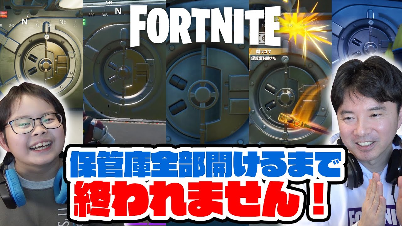 【フォートナイト】5つの保管庫全て開けるまで終われません！ チャプター2 - シーズン2