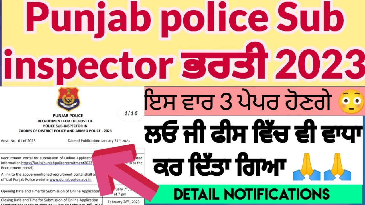 Punjab police Sub inspector online form apply 2023 | Punjab police SI 2023