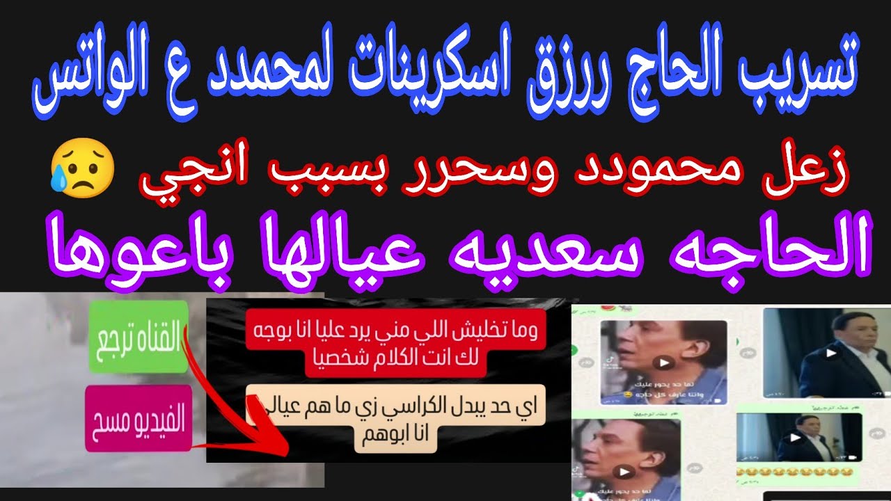 عاجل 💥زعل محمود وسحر بسبب أنجي 😥محمدد واالاء  إزاي تعملوا كده في الحاجه سعديه 🤭