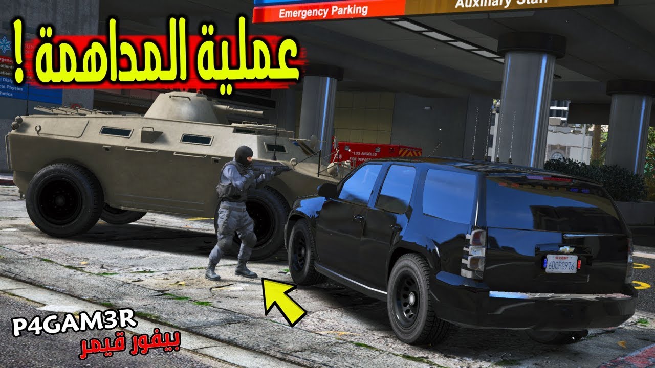 قراند 5: الحياة الواقعية - بداية موخبر + عملية المداهمة | GTA V Real Life #9