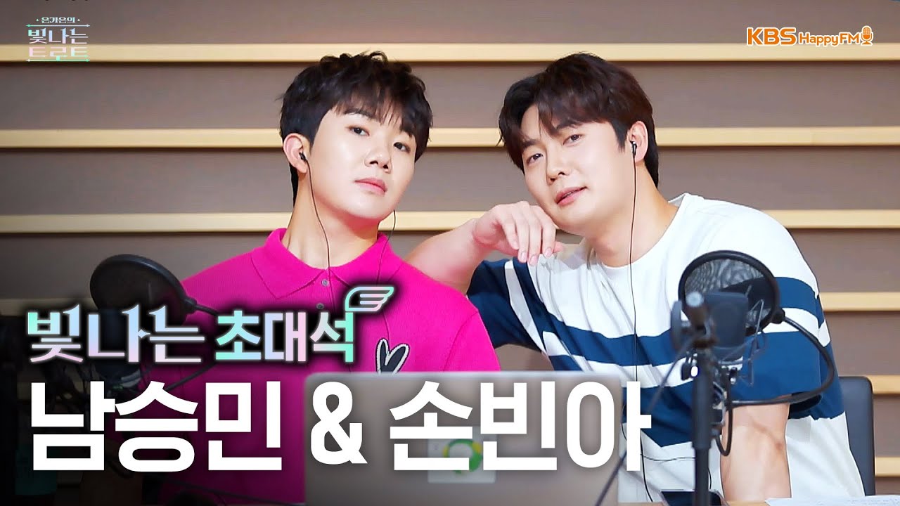 손빈아&남승민과 함께하는 빛나는 초대석 | 은가은의 빛나는 트로트 | KBS 250714 방송