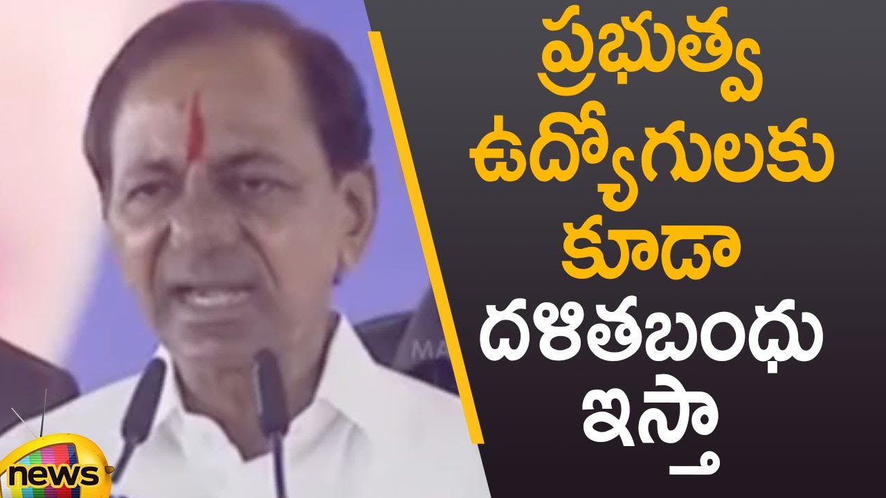 CM KCR Announces Dalit Bandhu Scheme For Govt Employees At Huzurabad Public Meeting | Mango News