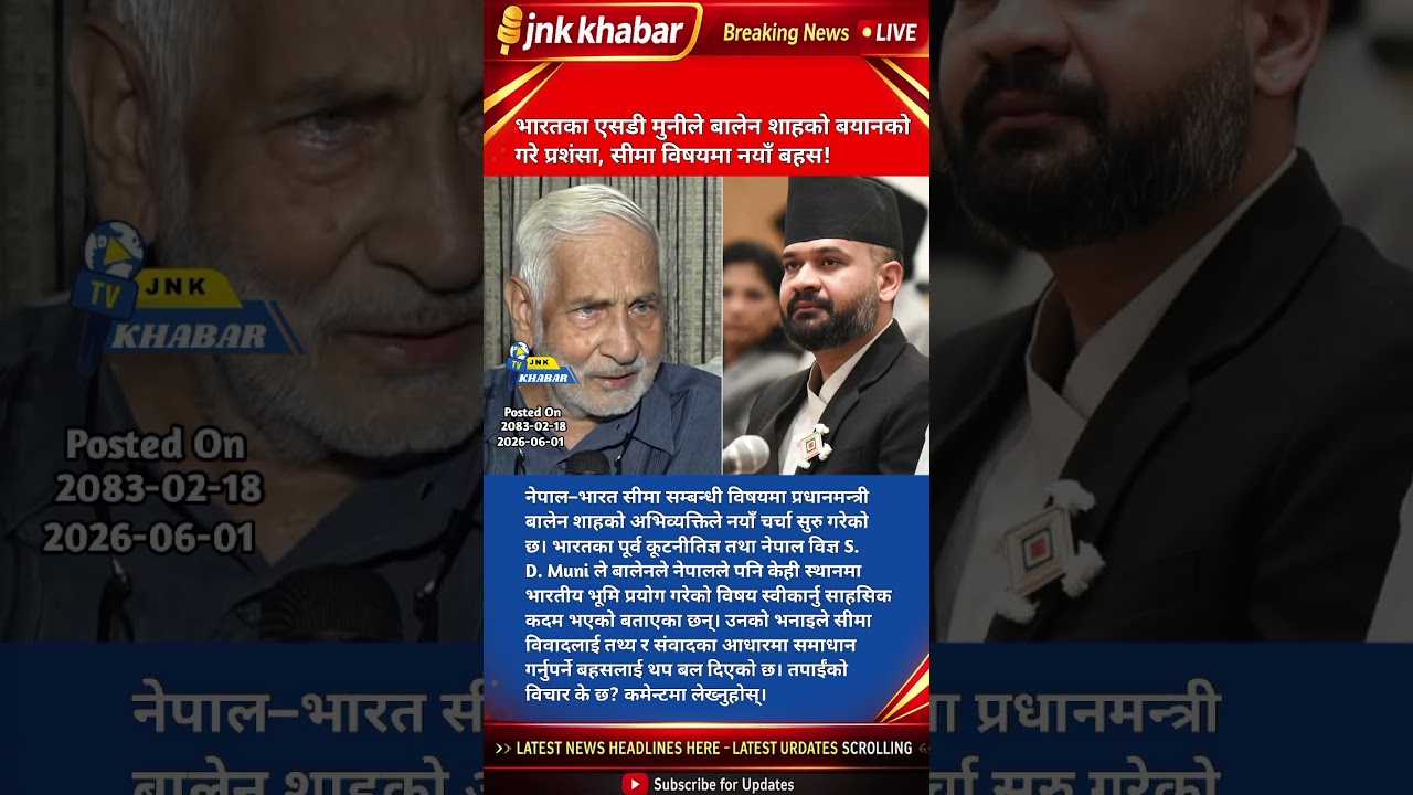SD Muni Praises Balen Shah on Nepal&ndash;India Border Remark | Border Dispute Sparks Debate 2026