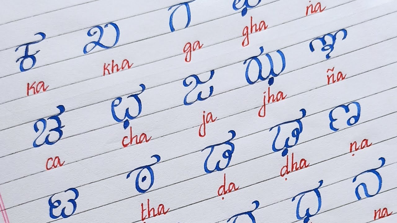 ಕನ್ನಡ ವ್ಯಂಜನ ಅಕ್ಷರಗಳು || HOW TO WRITE KANNADA CONSONANTS LETTERS