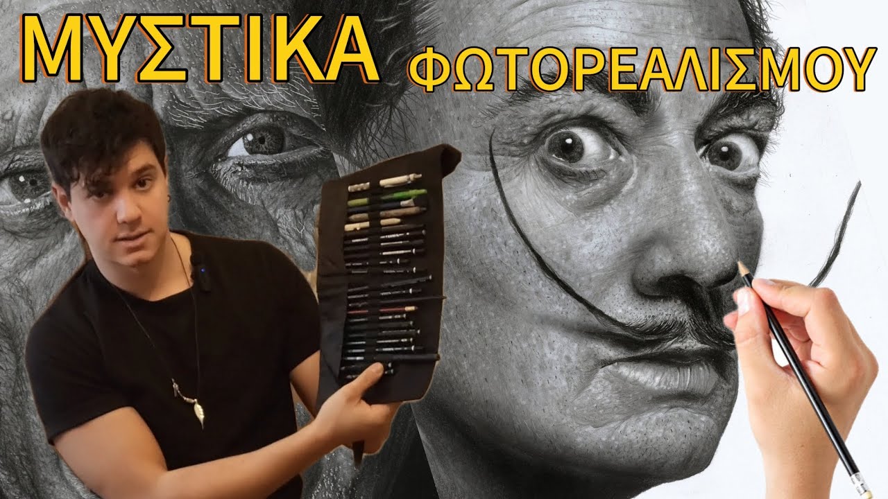 5 Συμβουλές που θα απογειώσουν το Σχέδιο σου και τον Φωτορεαλισμό