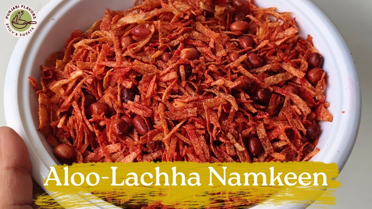 Crispy Aloo Laccha Namkeen recipe| ਇੱਕਦਮ ਕੁਰਕੁਰੀ ਆਲੂ ਲੱਛਾ ਨਮਕੀਨ ਕਿਵੇਂ ਬਣਾਈਏ? आलू लच्छा नमकीन|
