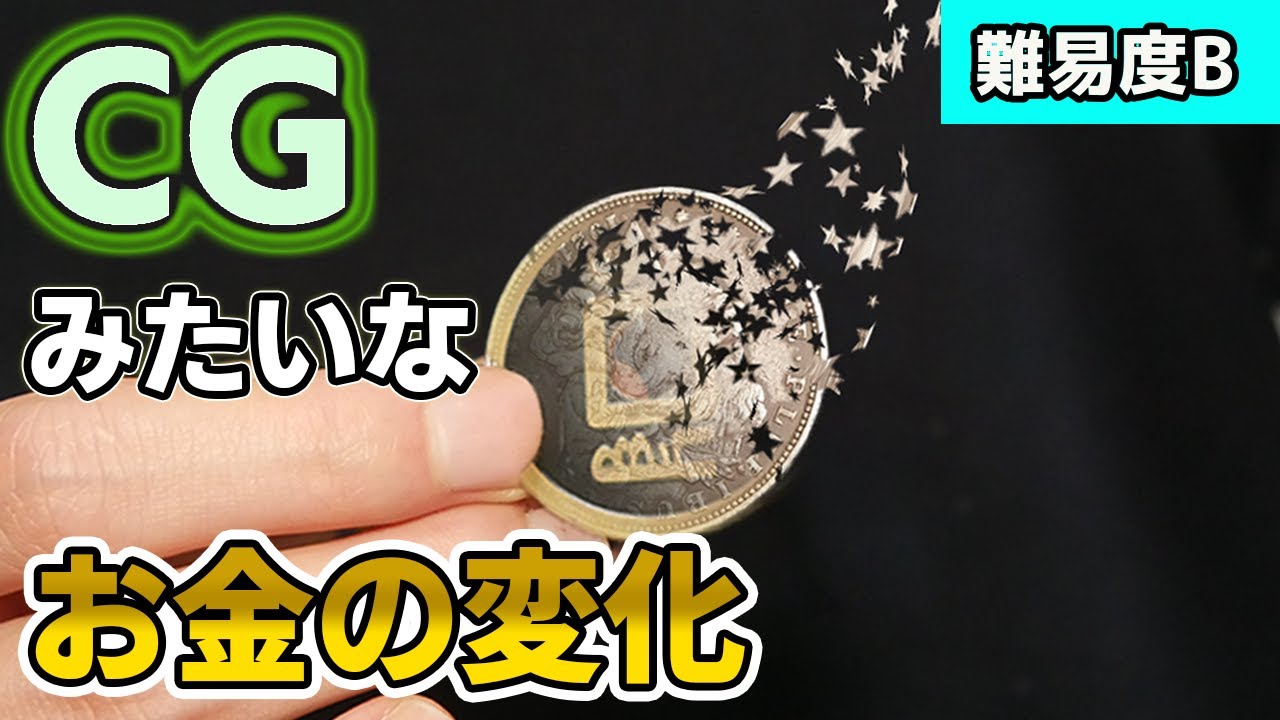【魔術という名を持つ手品】マジックスペルバウンドの種明かし(レクチャー)