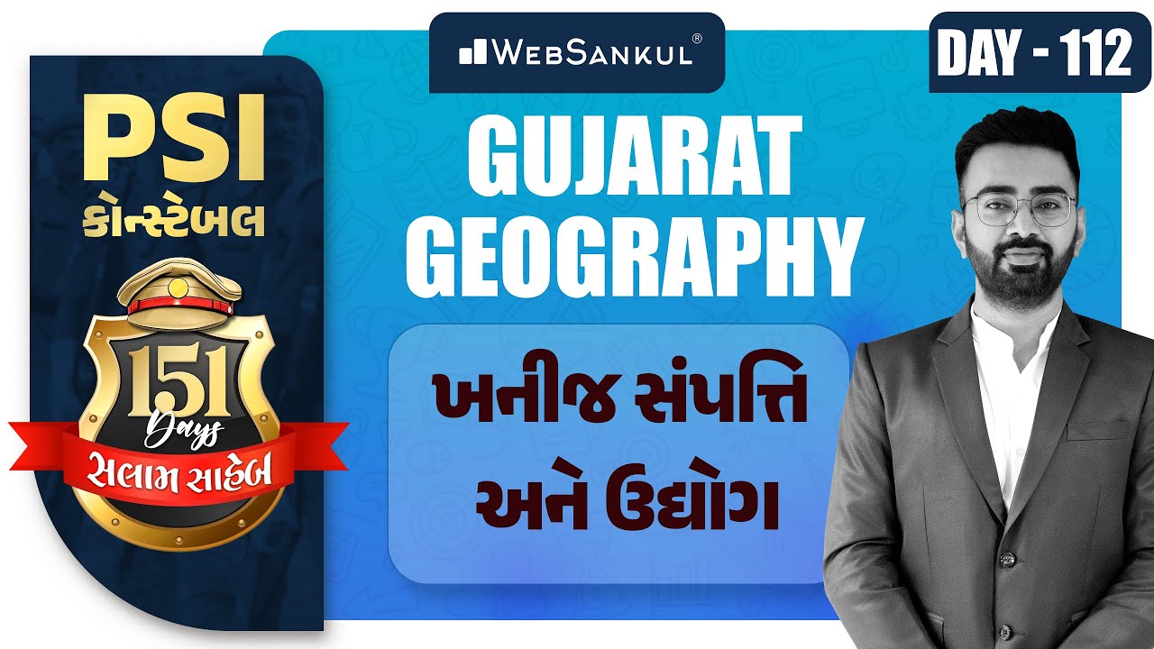 Day 112 | ખનીજ સંપત્તિ અને ઉદ્યોગ | Gujarat Geography | PSI | Constable | Gujarat Police Bharti
