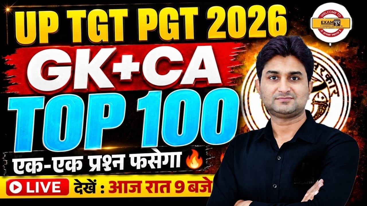 UPTGT CURRENT AFFAIRS 2026 | UP TGT GK/GS CLASS | UP TGT PGT GK/GS 2026 | UP SUPER TET GS CLASS