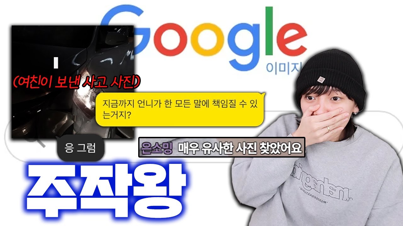 구글링해도 안 나오는 디자인 전공 여친 주작 밝혀냈더니..