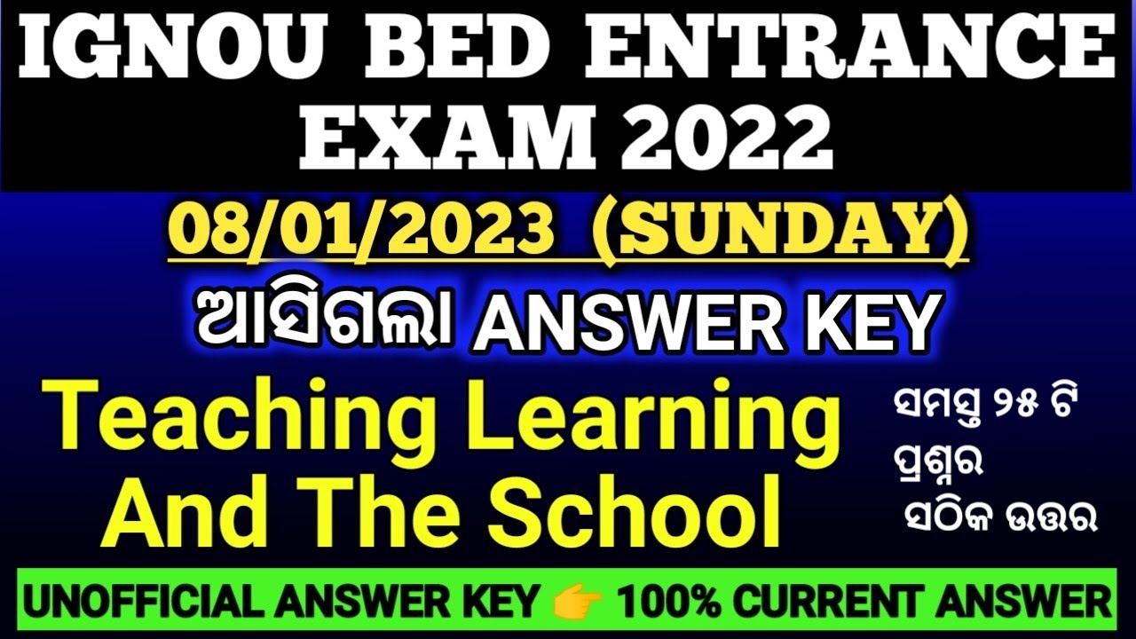 IGNOU BEd Entrance Exam 2023 |  ANSWER KEYS | TEACHING LEARNING AND SCHOOL | 8/1/2023 #IGNOU_BED