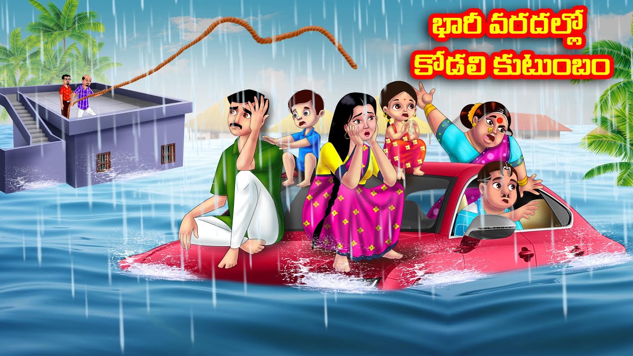 భారీ వరదల్లో కోడలి కుటుంబం Atha vs Kodalu kathalu | Telugu Stories | Telugu Kathalu | Anamika TV