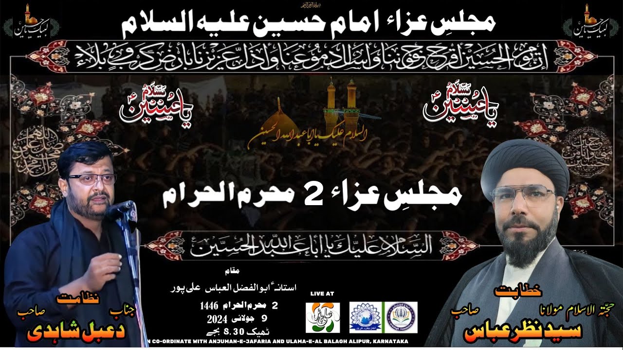 2nd MOHARRAM MAJLIS IN ALIPUR |  H.I MOULANA SYED NAZAR ABBAS SAHEB