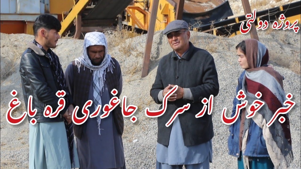 سرک #جاغوری_#قره باغ