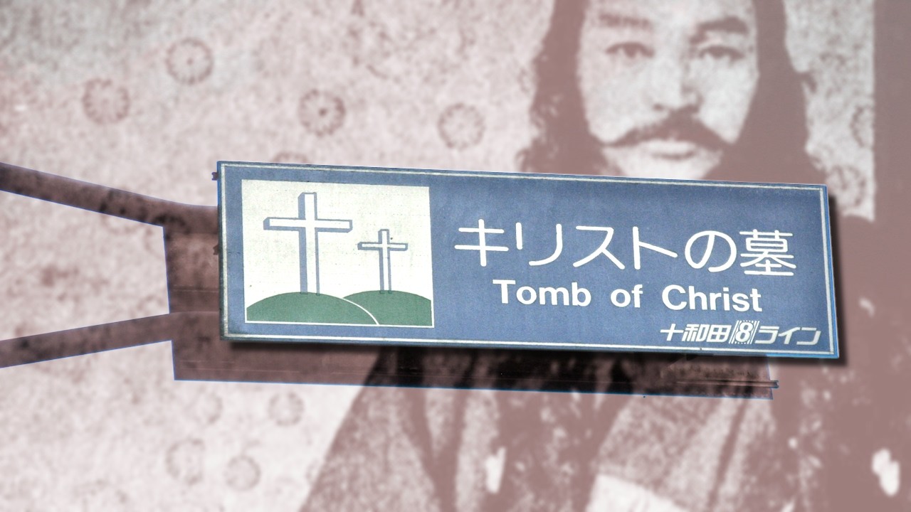 Jesus' Grave In Japan: The Deeper Strangeness | Grand Theories