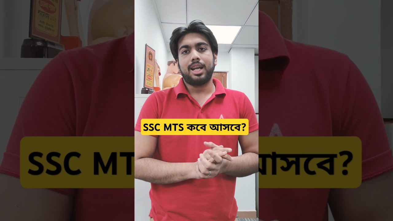 Ssc Mts 2024 || Official Update 2024 || Adda247 Bengali