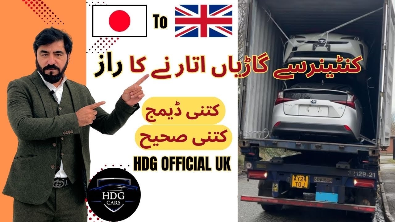 Unloading Cars from Container | Container Se Gadia Utarne Ka Raz | Damage Report & Inspection
