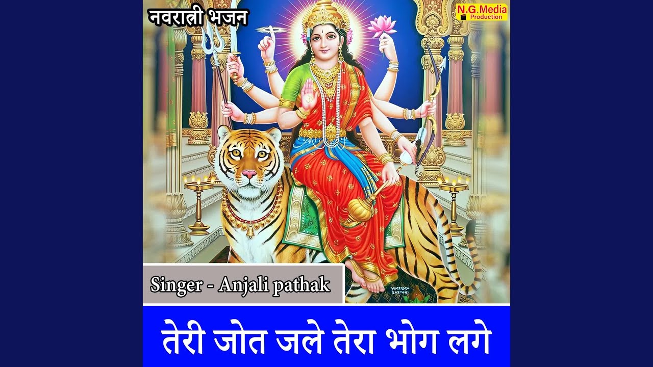 Teri Jyot Jale Tera Bhog Lage
