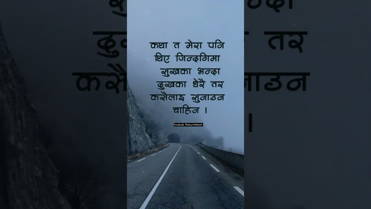 Man chune line haru nepali heart touching status | New nepali sad shayari status #shorts