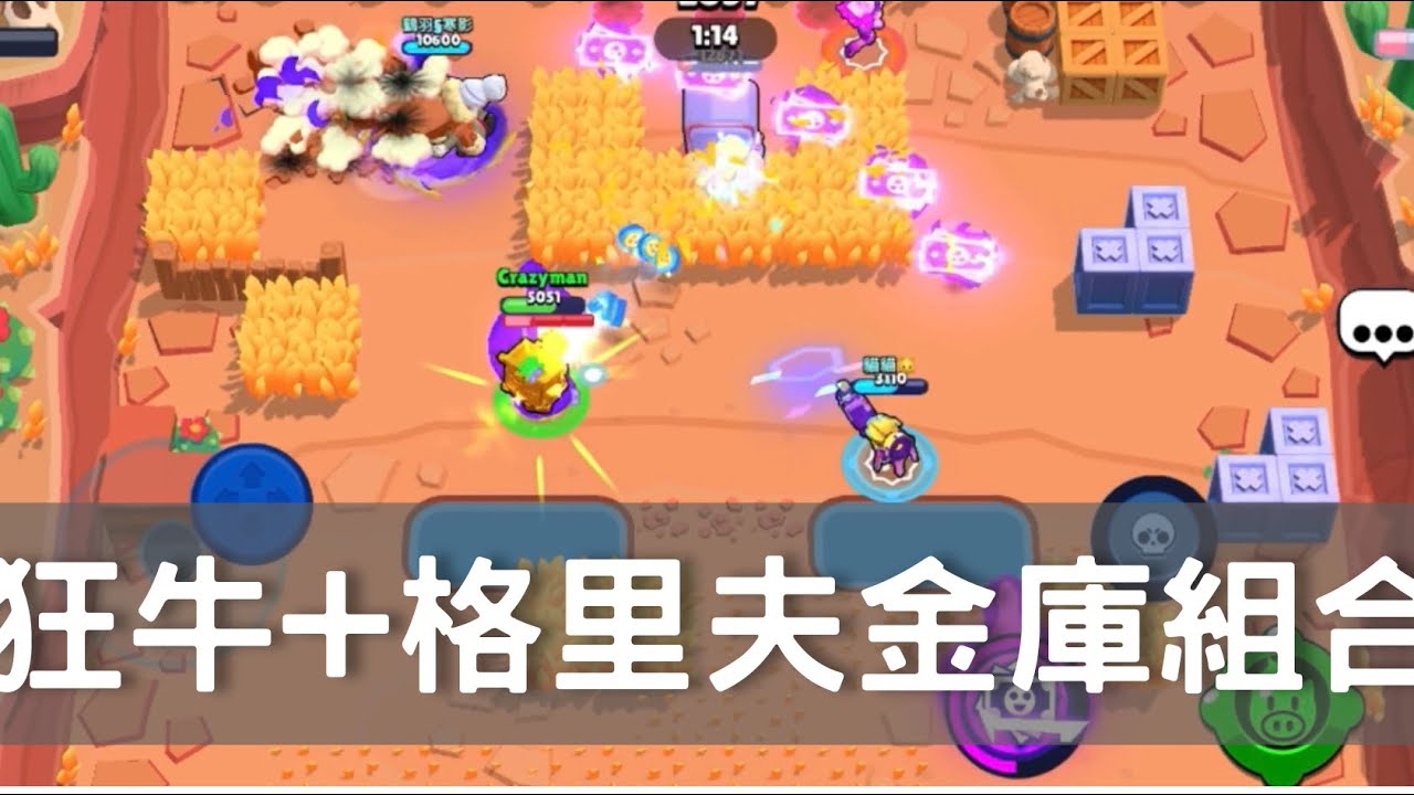 ［荒野亂鬥］排位日常episode 11#brawlstars #荒野亂鬥 