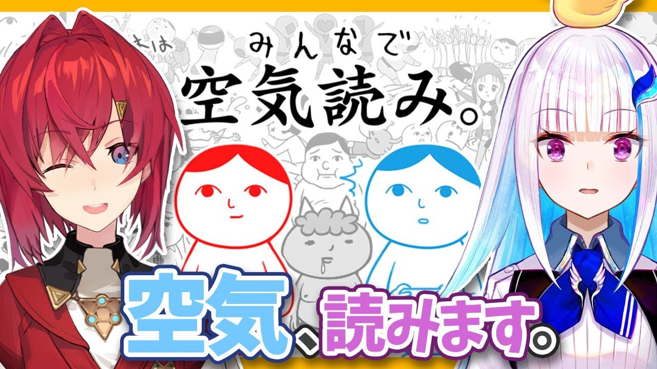 【みんなで空気読み。】空気の読めるイイ女、リゼ＆アンジュ。【#リゼアンWeek /にじさんじ】