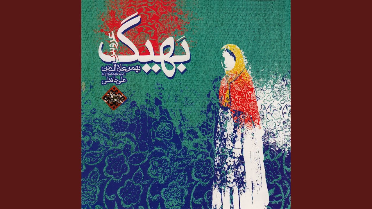 Tehnaei-Show e Chardeh