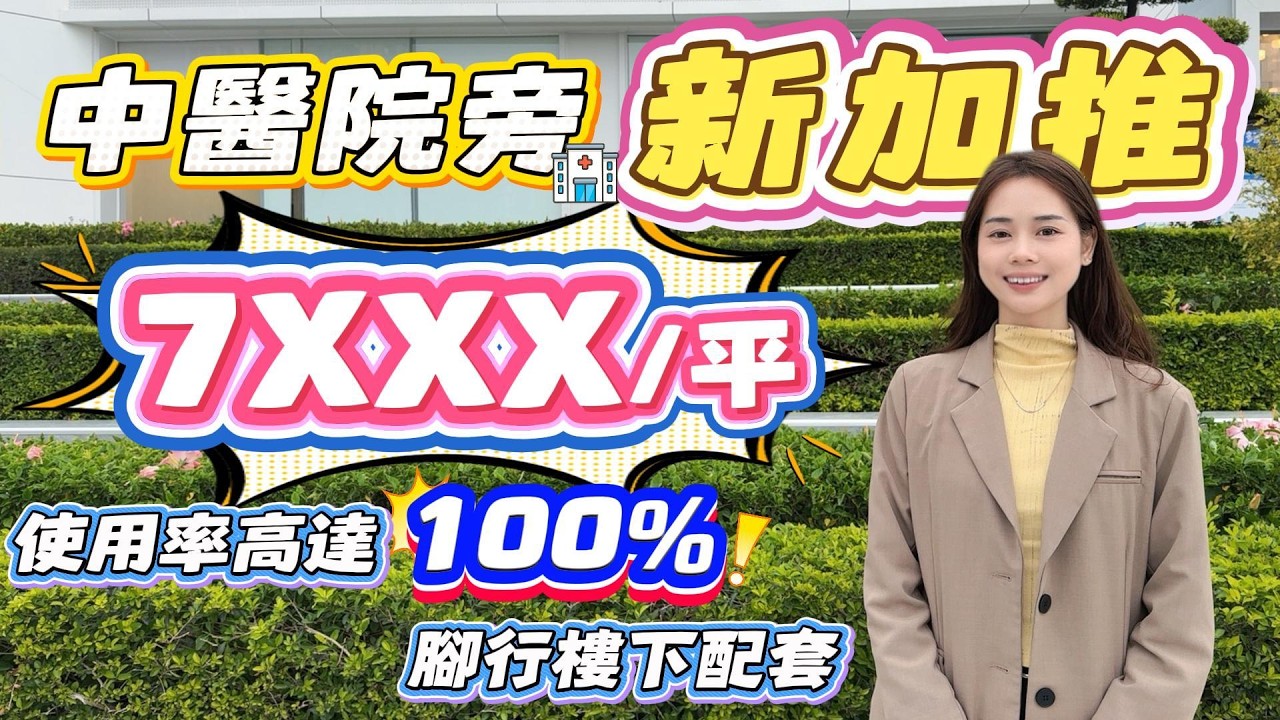 中山買樓｜中山樓盤｜中山港口｜星辰君悅灣｜單價7XXX起｜全新加推1棟｜岐江新城神戶型｜醫院及商業配套齊全｜新中山山姆會員店旁｜10分鐘到西區中醫院｜10分鐘到地鐵｜8分鐘到中山北站｜退休養老