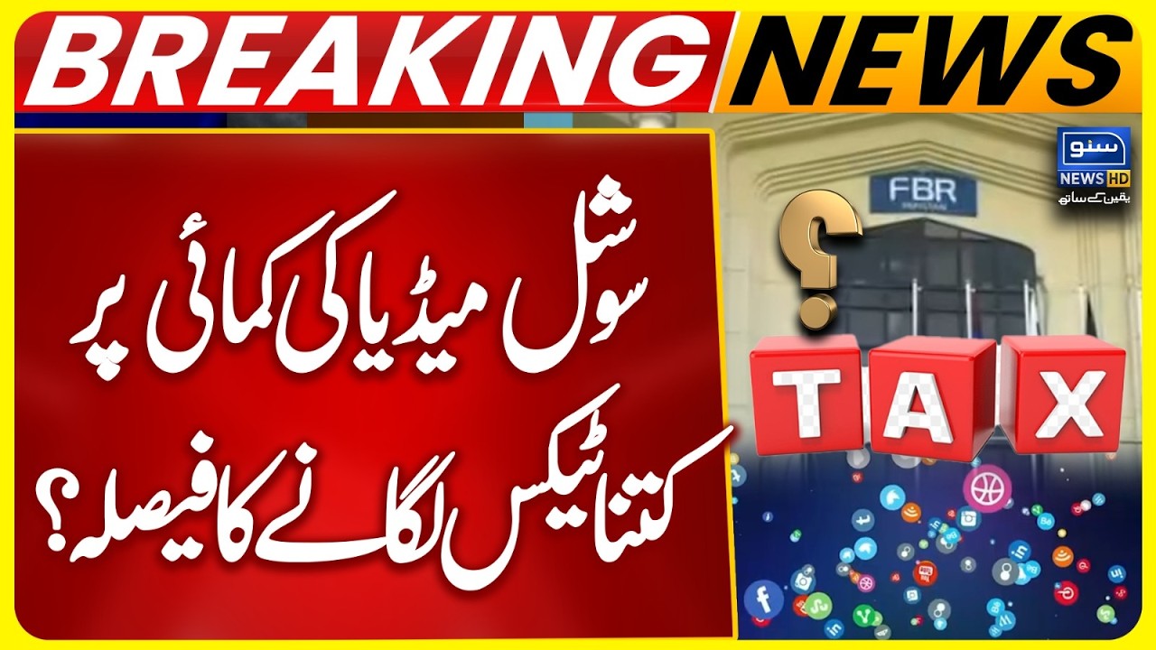 Tax On Social Media Earnings, FBR In Action | Breaking News