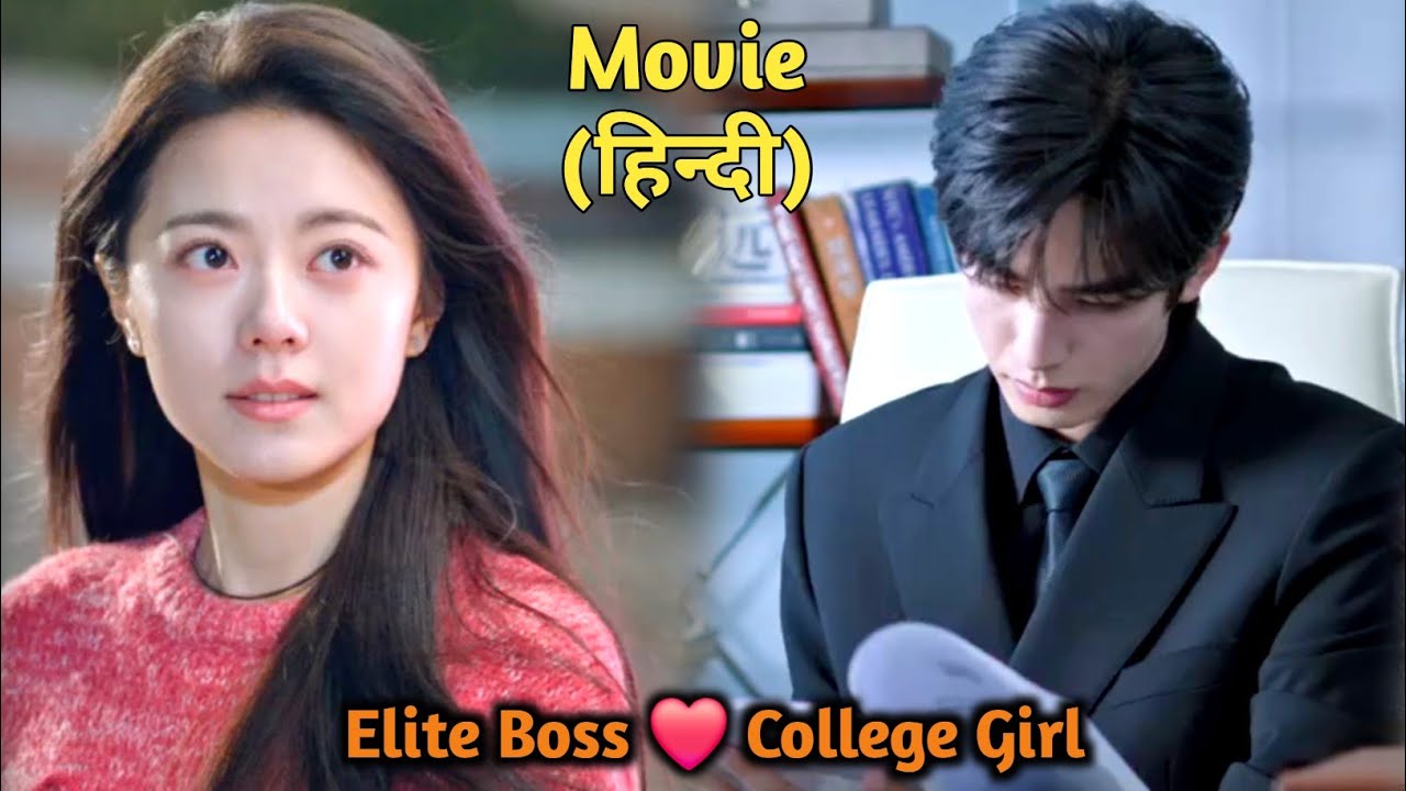 Hot Rude Boss of Collage Girl has a Secret Crush on her for Years 🔥Movie in Hindi