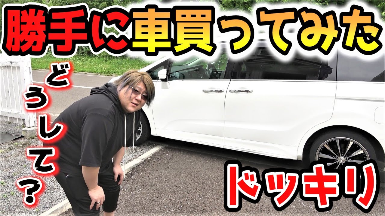 【ドッキリ】タイヤ交換頼まれたから車交換してみたｗｗｗｗ