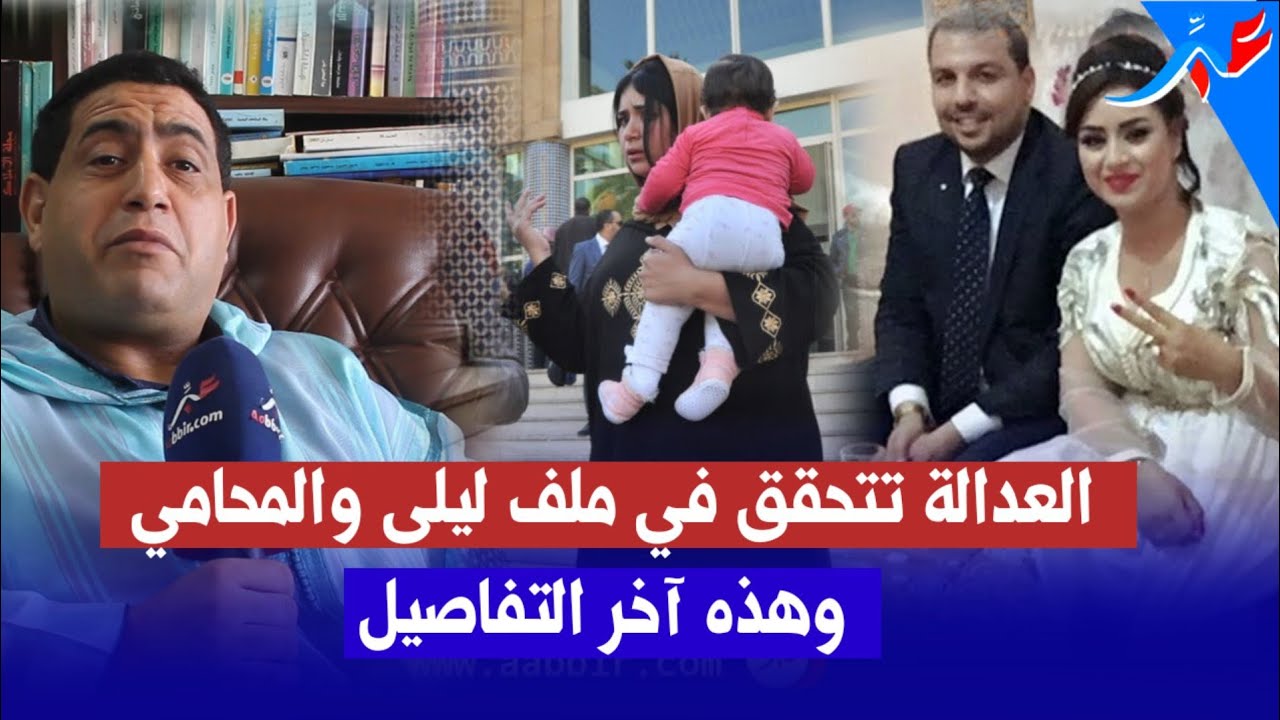 علاقة زوجية.. الهيني دفاع ليلى يعلق على ثبوت نسب ابنتها نور الطهاري.. هذا حكم تاريخي والعدالة تحققت
