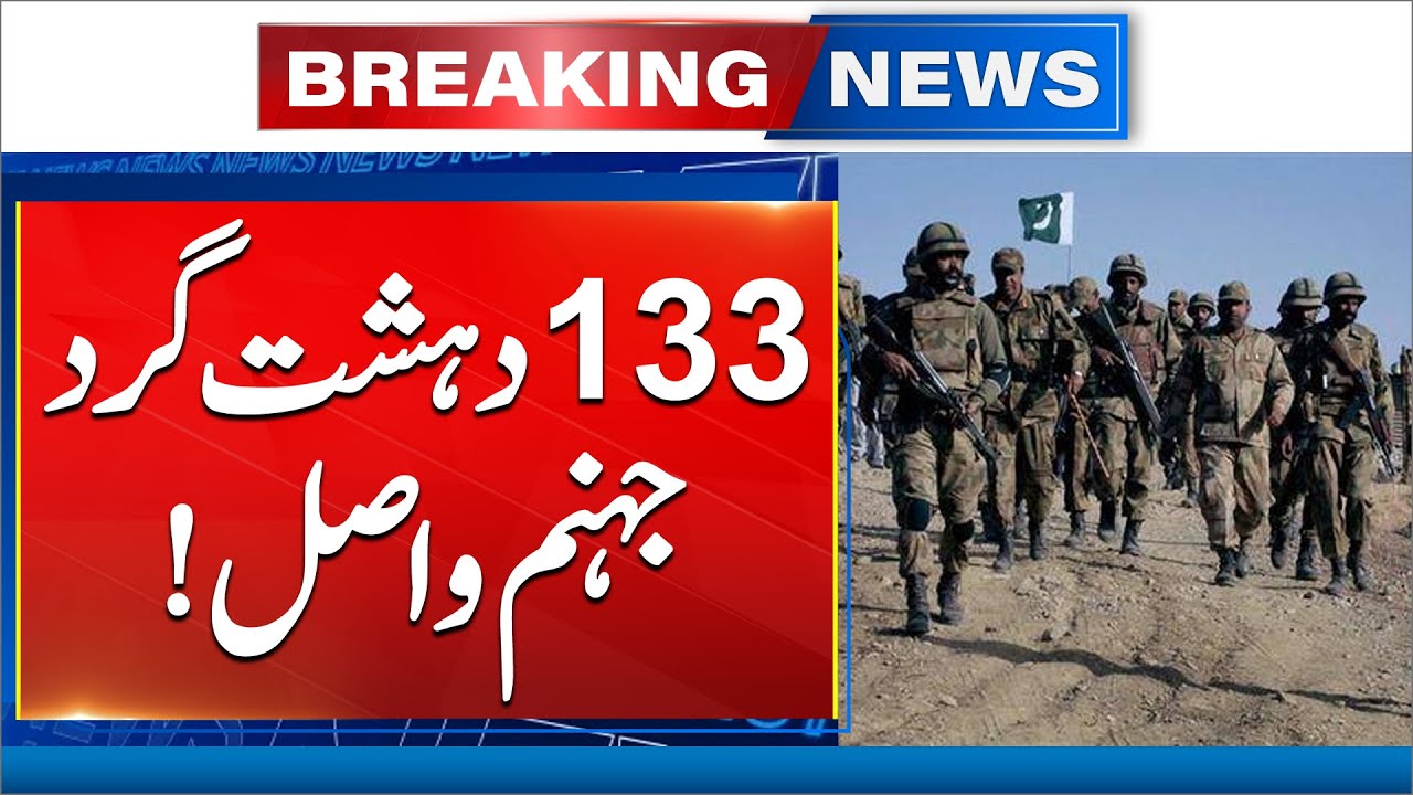 133 Extremists Killed, 15 Security Personnel Martyred In Balochistan Clearance Operation |24 News HD