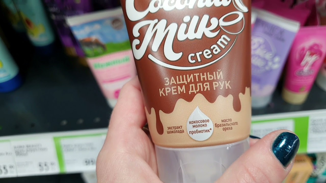 фикс прайс 🛍уходовая косметика крема для рук скрабы для лица и тела обзор цен магазина новинки 2021