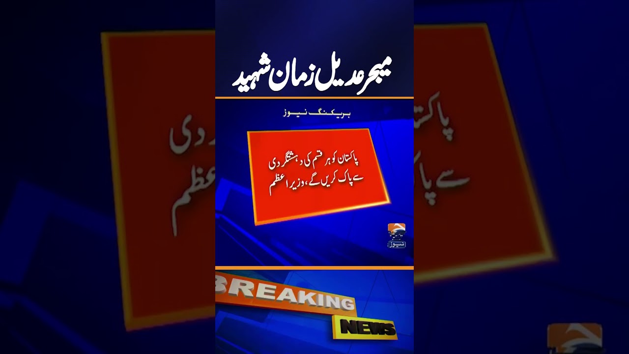 Pakistan Army major martyred, five terrorists killed in KP IBO: ISPR