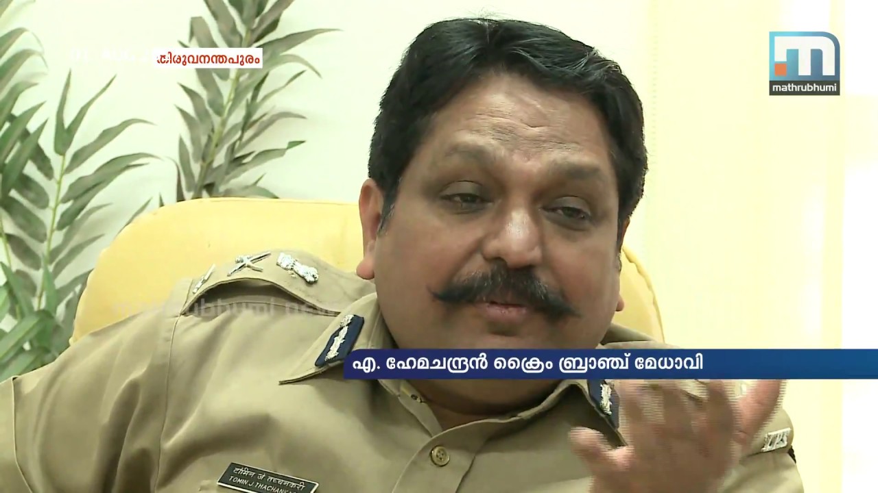 Major reshuffle in police top brass | Mathrubhumi News