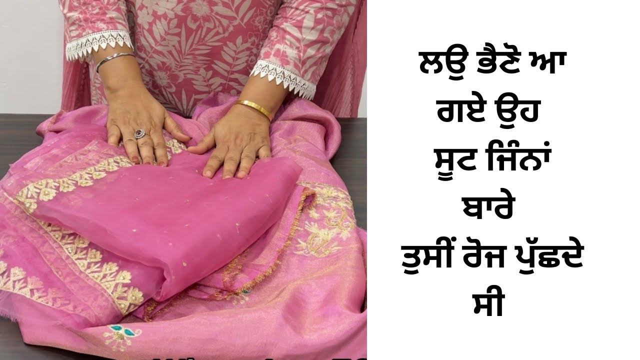 ਅੱਜ ਵਾਲੇ ਸੂਟ ਭੈਣਾਂ ਦੀ ਭਾਰੀ ਡਿਮਾਂਡ ਤੇ🔥New Elegant Suit Design’s #fashion #suit #newsuitdesign 