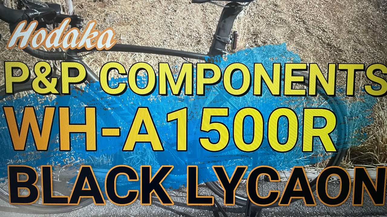 漆黒のブレーキリム！軽量アルミホイールはヒルクライムに吉と出るか？ホダカ P&P COMPONENTS WH-A1500R BLACK LYCAON　ブラックリカオン　コーダブルーム