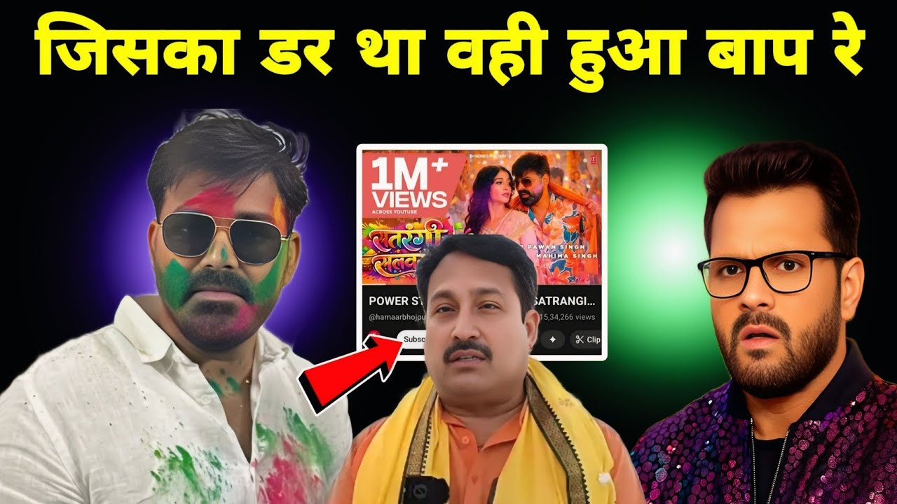 इस होली में जिसका डर था वही हुआ बाप रे बाप Pawan Singh 