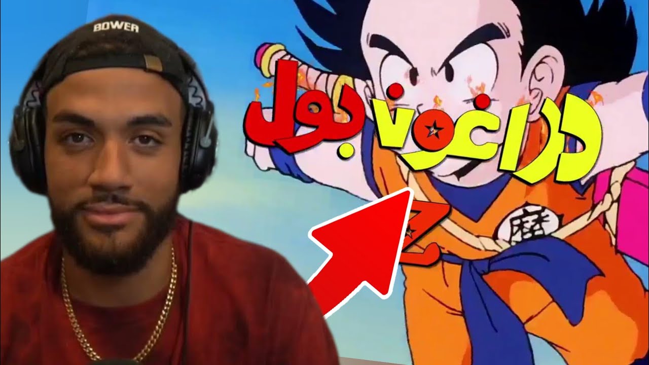 SeeReax's Reaction to the Arabic Dragon Ball Opening