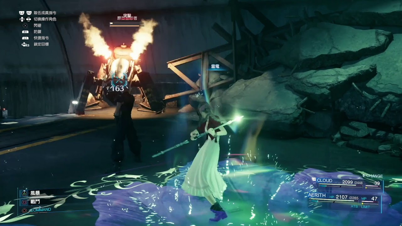FF VII Remake Ost太空戰士7重製版原聲帶 Hi Five(擊掌~下陷道路戰鬥曲)