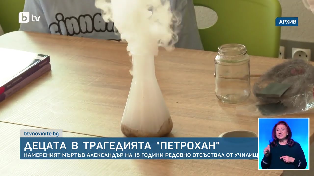 Петрохан: Кемпер, камери и тайни агенти! Защо ДАНС мълчи за жертвите?