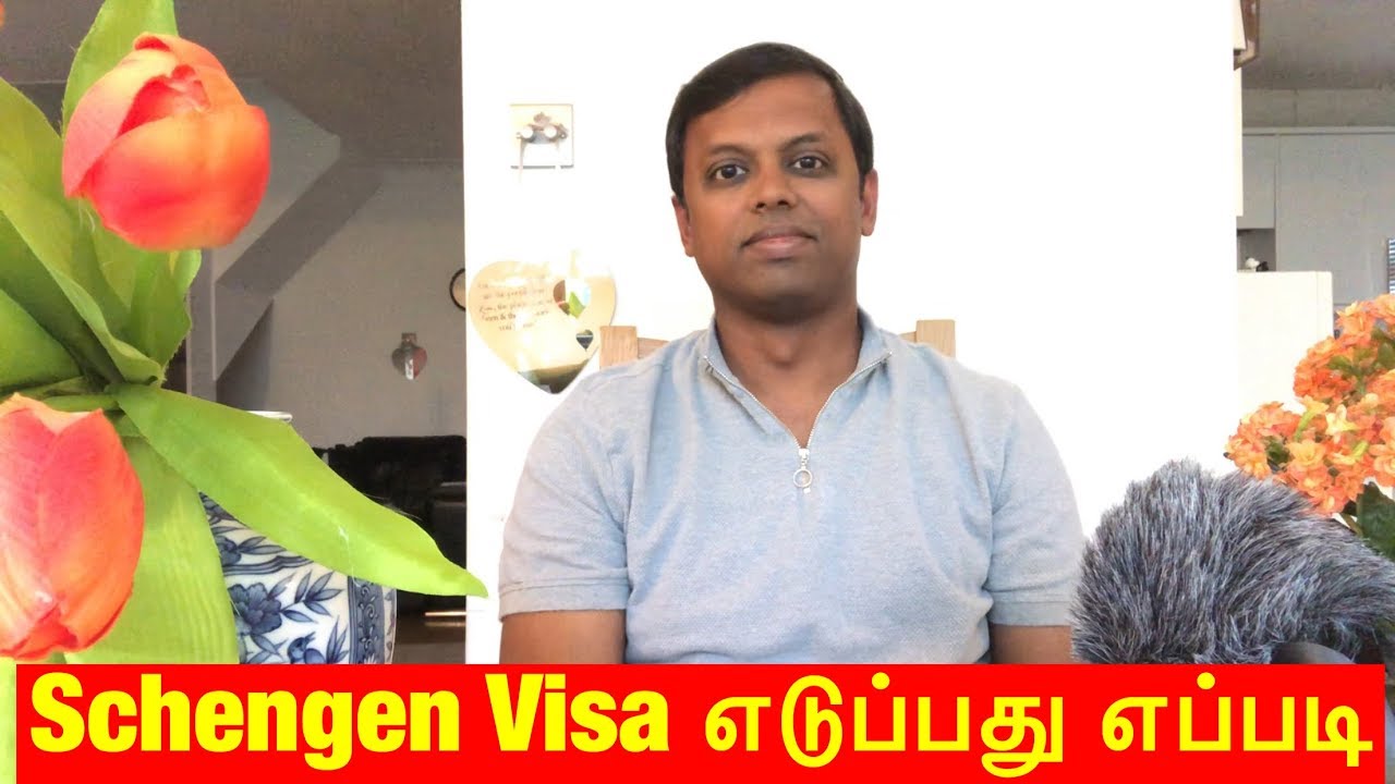 Schengen Visa எடுப்பது எப்படி | Europe Tourism | Schengen Visa Explained in Tamil