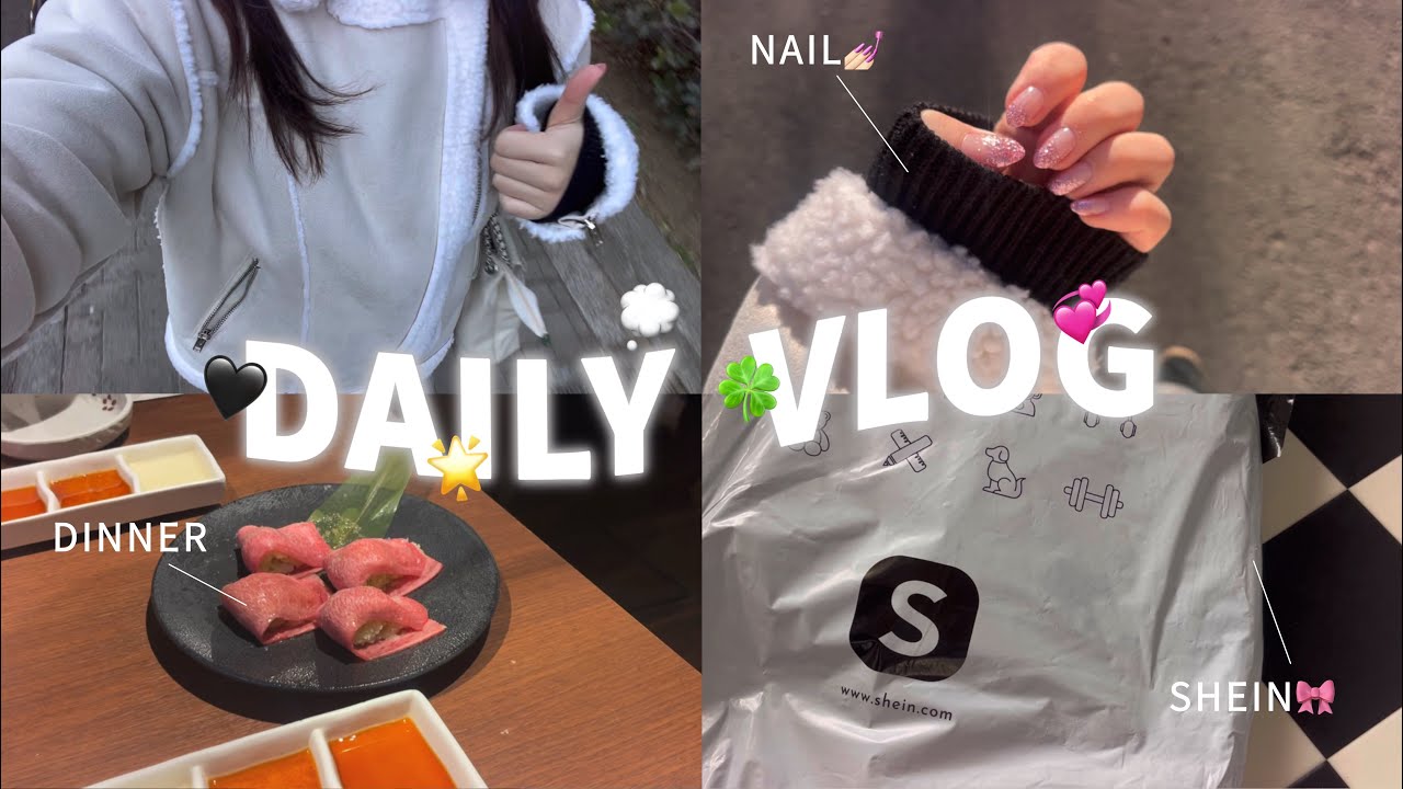 日常VLOG🍀 : NEWネイル💅🏻＆ ITZY聖地巡り🥩/ 🇰🇷韓国チングと銀座散策🚶‍♀️/ スキズPOPUP / 久しぶりのSHEIN購入品🎶🛒