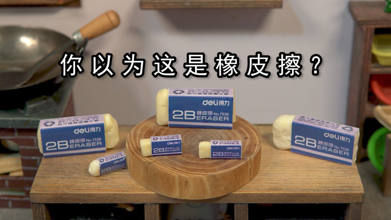 迷你厨房，自制上课能偷吃的零食《2》，老师发现算我输！