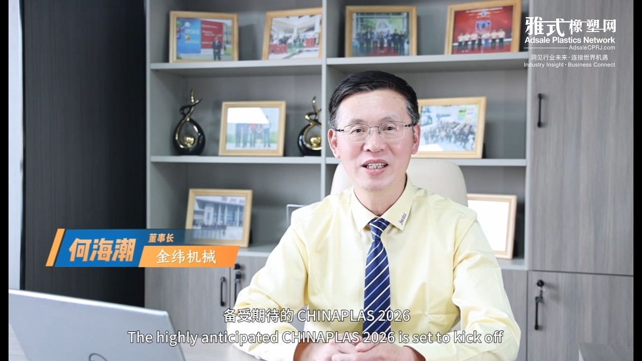 Jwell Machinery: Plastic machinery hard power in six major areas